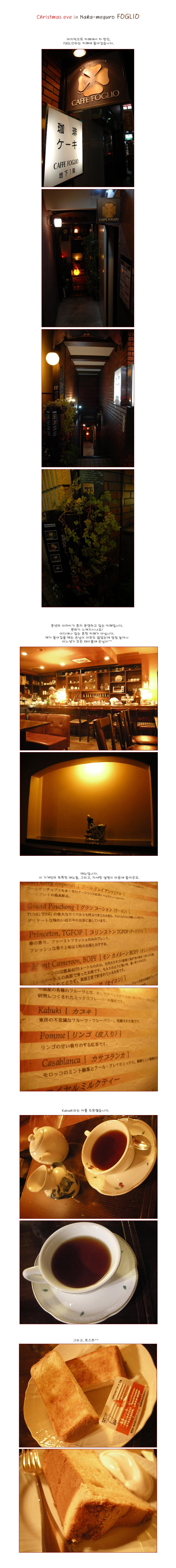 [ �� �� ] Christmas eve in Naka-meguro FOGLIO